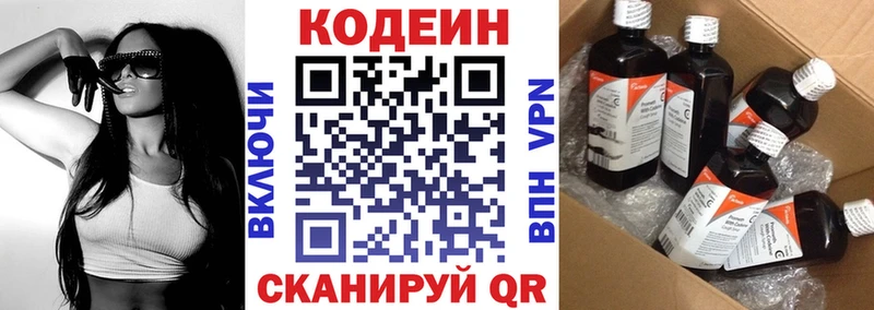 OMG сайт  Белгород  Кодеиновый сироп Lean Purple Drank 