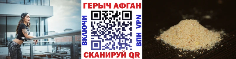 Героин герыч  мега tor  Белгород 