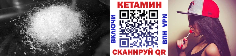 Кетамин VHQ  Белгород 