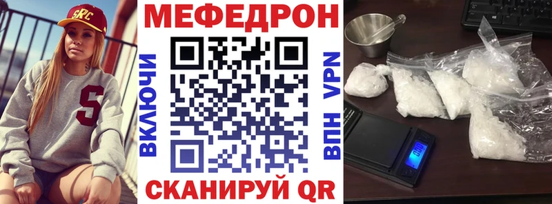 Мефедрон мука  Белгород 