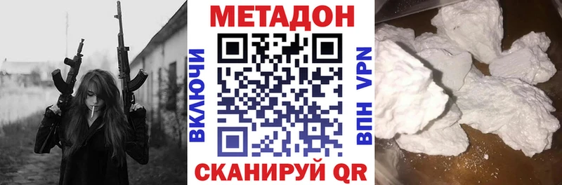 МЕТАДОН VHQ  Белгород 